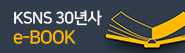 30년 e-book