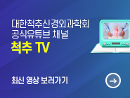 척추tv배너1